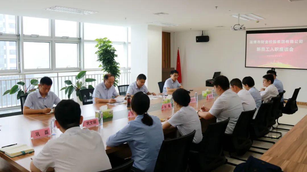 新起点、新梦想、新作为│谈球吧组织召开新员工入职座谈会