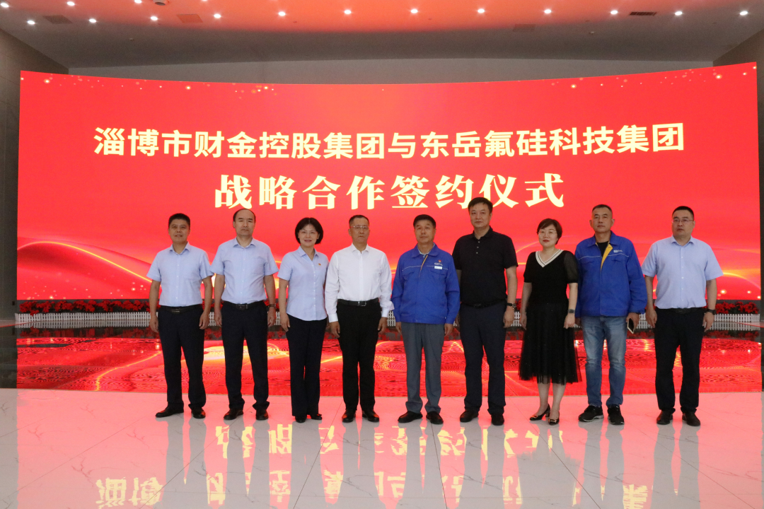 谈球吧战略入股东岳未来氢能：国有资本与民营资本“珠联璧合”