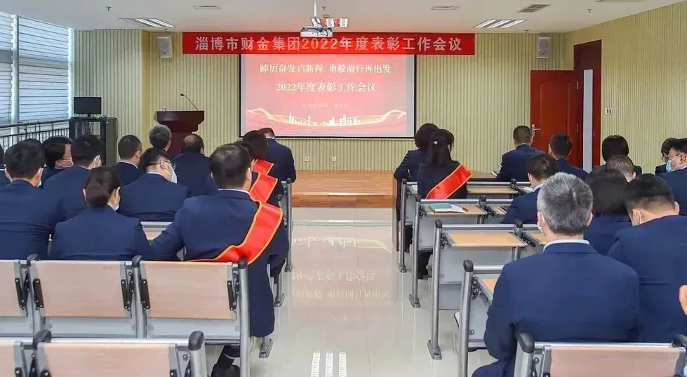 “三提三争”开新局！谈球吧表彰先进，奋勇争先，吹响冲锋号！