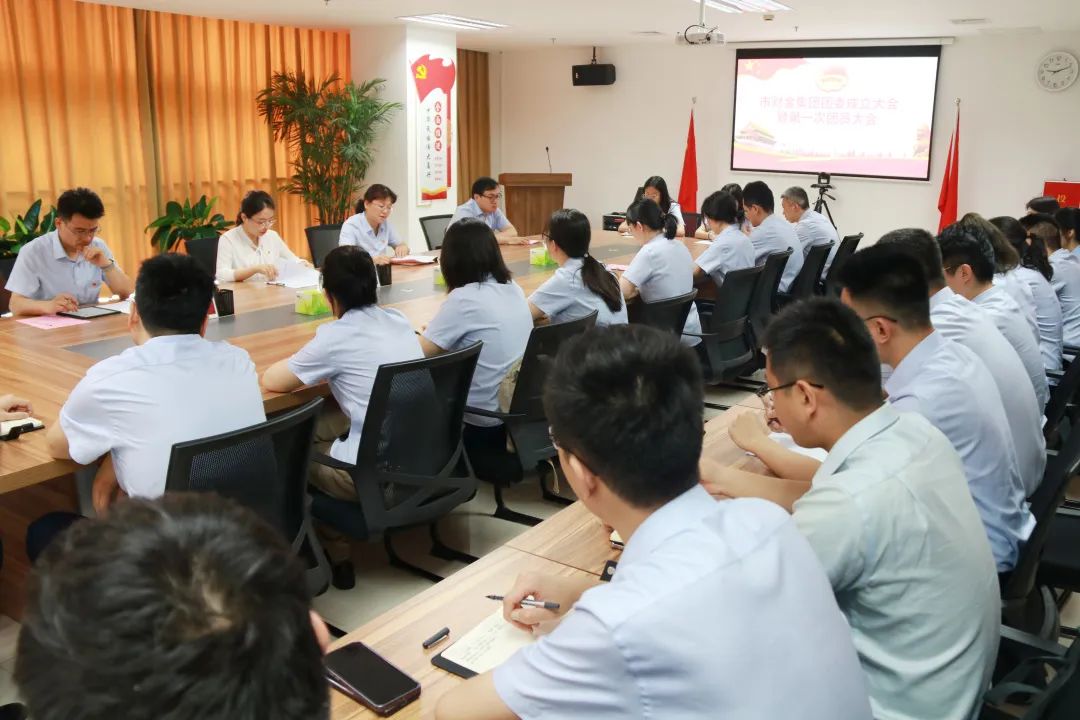 青春心向党 奋进新征程——谈球吧召开团委成立大会暨第一次团员大会