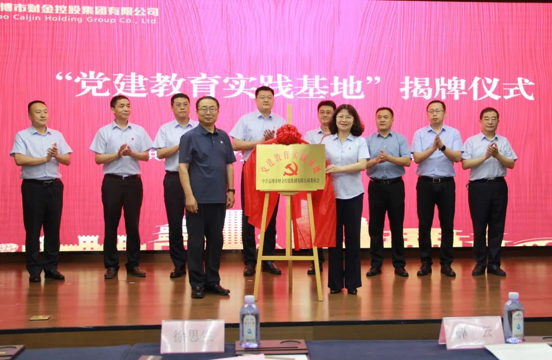 谈球吧组织开展“庆七一·感党恩·跟党走”主题活动